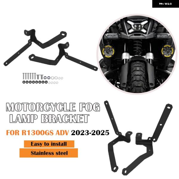 並行輸入品BMW R1300GS ADVENTURE ADV 2023 - 2025 バイク フォグ...