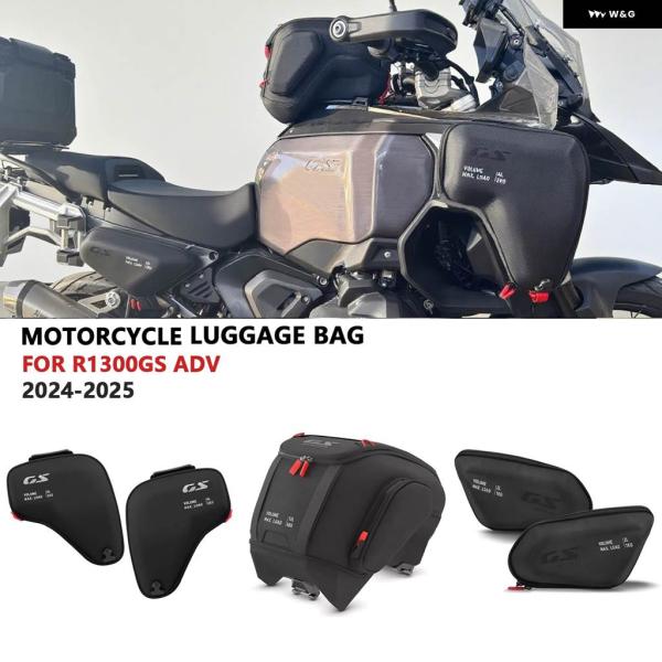 並行輸入品R1300GSアドベンチャーA ADV 2024 2025 バイク 燃料 タンクバッグ 収...