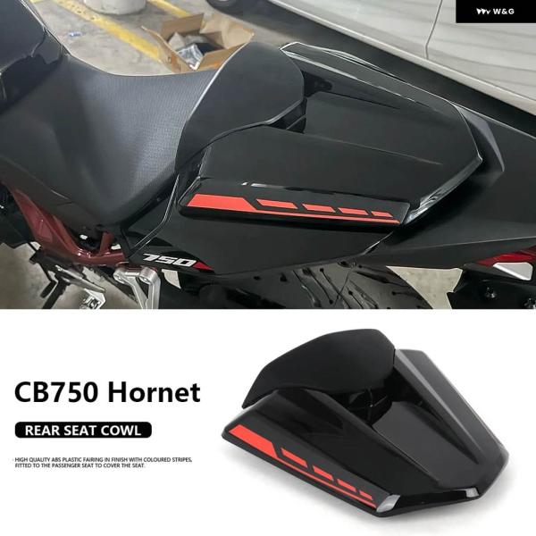 並行輸入品CBR400R CBR500R CB400F CB500F オートバイ リアシートカウルカ...