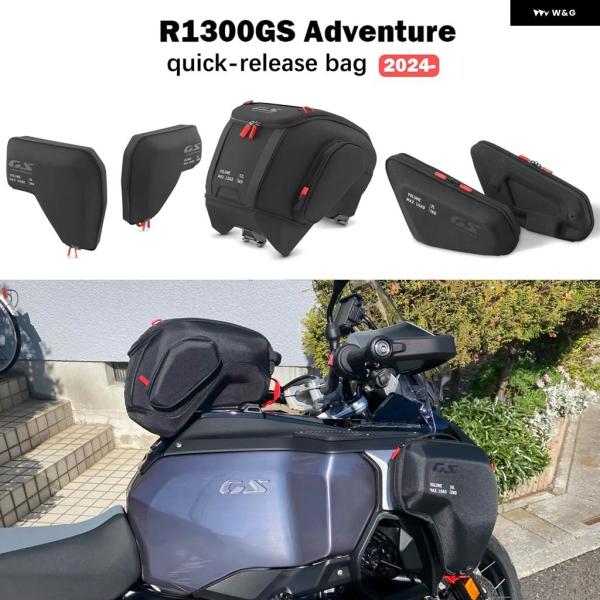 並行輸入品R1300GS ADV アドベンチャー 2024 2025 オートバイ サイド フレーム ...