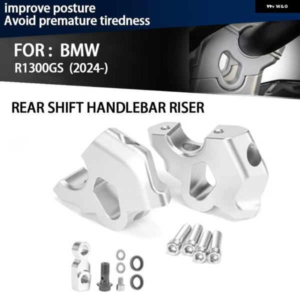 並行輸入品BMW R1300GS オートバイ ハンドルバー ライザー ドラッグ ハンドルバー クラン...