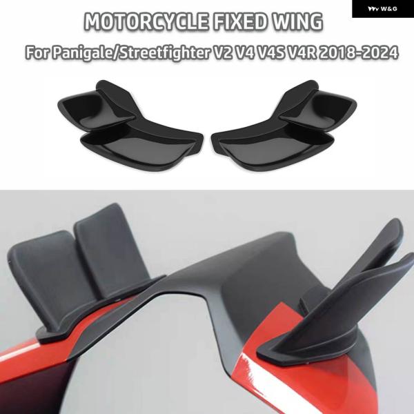 並行輸入品パニガーレ ストリートファイター V2 V4 V4S V4R 2018-2024 バイク ...