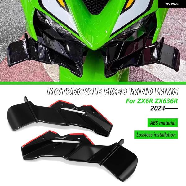 並行輸入品ZX-6R ZX6R ZX636 2024 2025 オートバイ スポイラー ウィング フ...