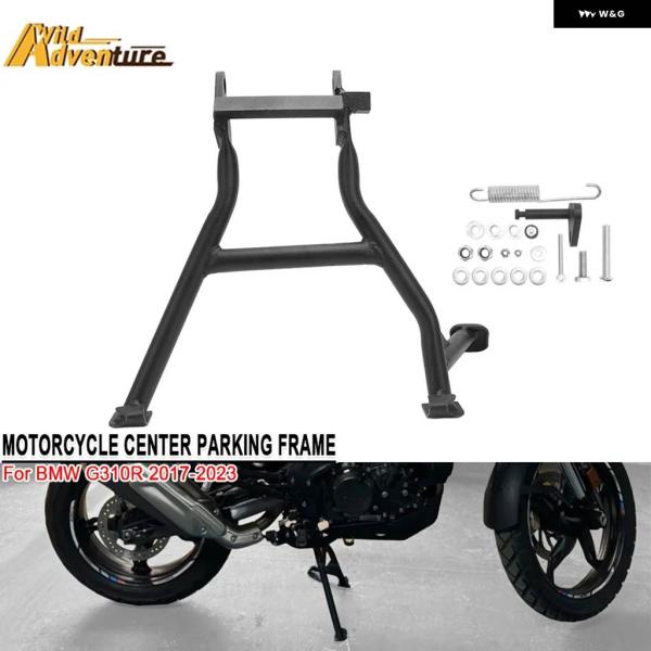 並行輸入品バイク アクセサリー BMW G310R 2017-2020 - 23 センター スタンド...