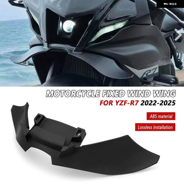 並行輸入品ヤマハ R7 2022-2025 ウィングカバー コーンエアロダイナミクス フェアリング ...