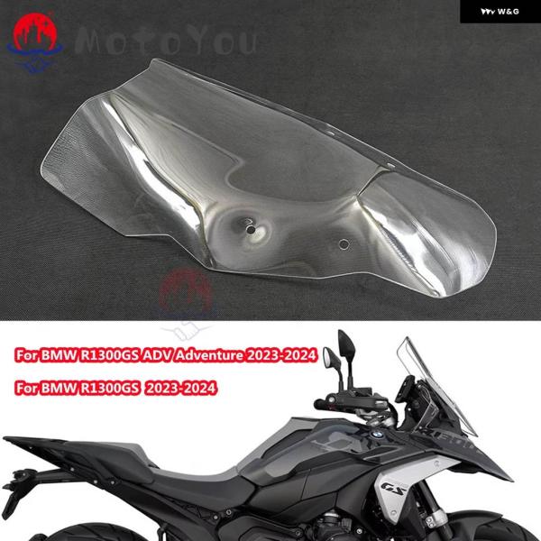 並行輸入品R1300GS ウィンドスクリーン ウィンドシールド BMW ADV ツーリング ウィンド...