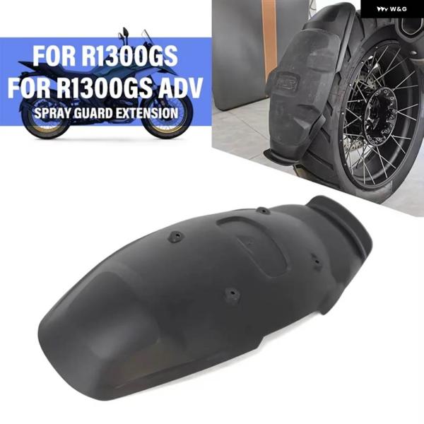 並行輸入品リアホイール マッドガード エクステンダー BMW R1300GS アドベンチャー 202...