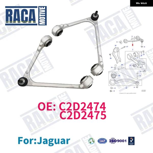 並行輸入品 ジャガー Sタイプ XJ XJL X351 フロントアッパーサスペンション Uタイプ コ...