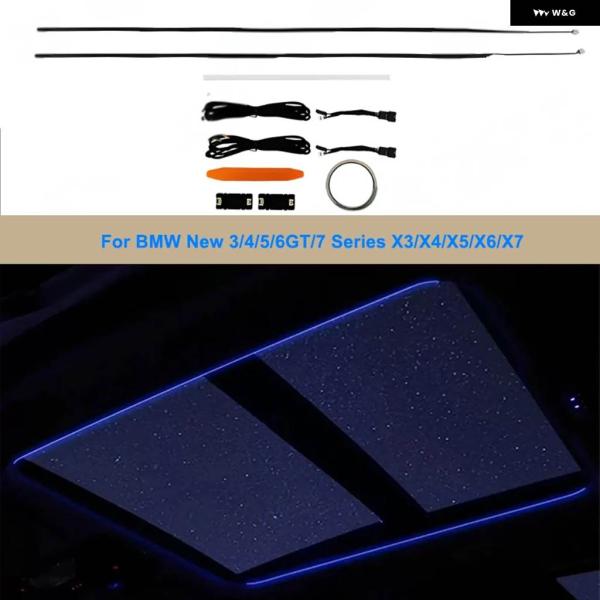 並行輸入品 11色 LEDサンルーフ アンビエントライト BMW G20 G30 G05 3/5シリ...