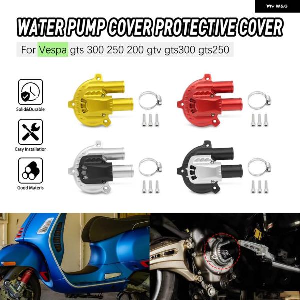 並行輸入品 ウォーター ポンプ カバー ウォータークーラーガードVESPA 250 200 GTV ...