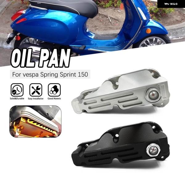 並行輸入品 ベスパ スプリント 150 プリマベーラ 150 エンジン オイル ボトムポット サンプ...