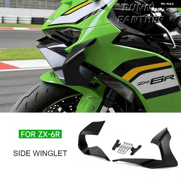 並行輸入品 オートバイ エアロダイナミック フェアリング 固定翼サイドウィングスポイラー フェアリン...