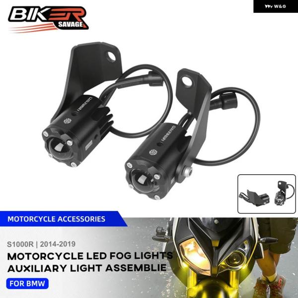 並行輸入品 BMW S1000R S 1000R 2014-2019 デュアルカラーフラッシャー フ...