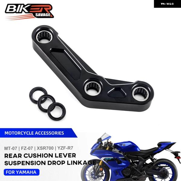 並行輸入品 R7 2025 ローダウンリンクキット ヤマハ XSR 700 FZ07 MT07 オー...