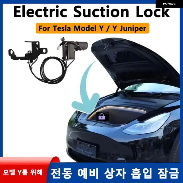 並行輸入品 電動ソフトクローズロック フロント トランク スペア ボックス カバー 吸着式ドアクロー...