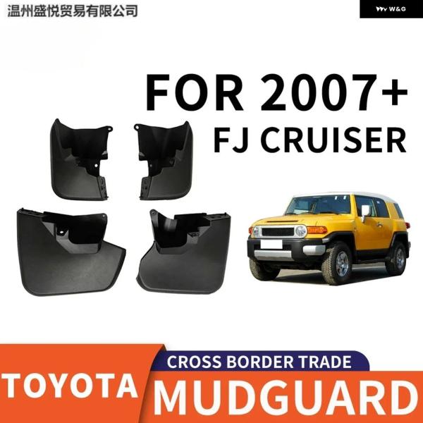 並行輸入品 マッドガード トヨタ FJ クルーザー 2007-2018 フロント リア マッドガード...