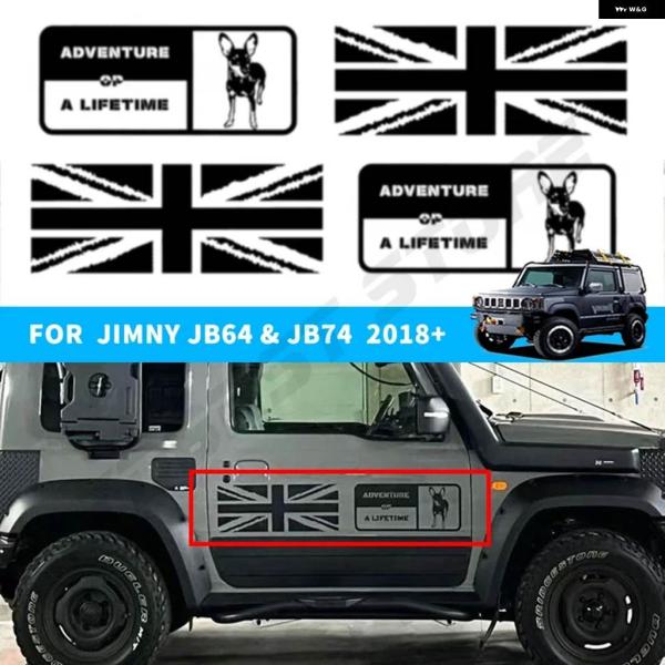 【並行輸入品】4枚セット 車ドアサイド ステッカー スズキ ジムニーシエラ JB64 JB74 オー...