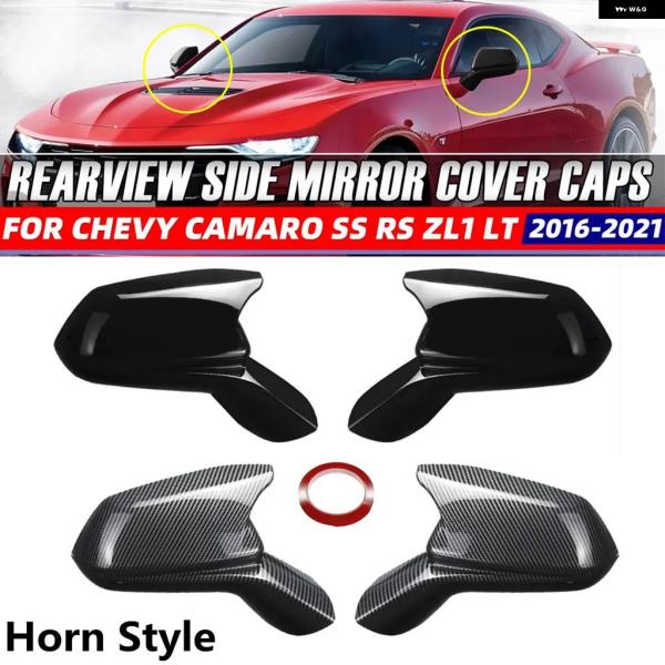 並行輸入品ミラー キャップカバー シボレー カマロ SS RS ZL1 LT 2016-21 ホーン...