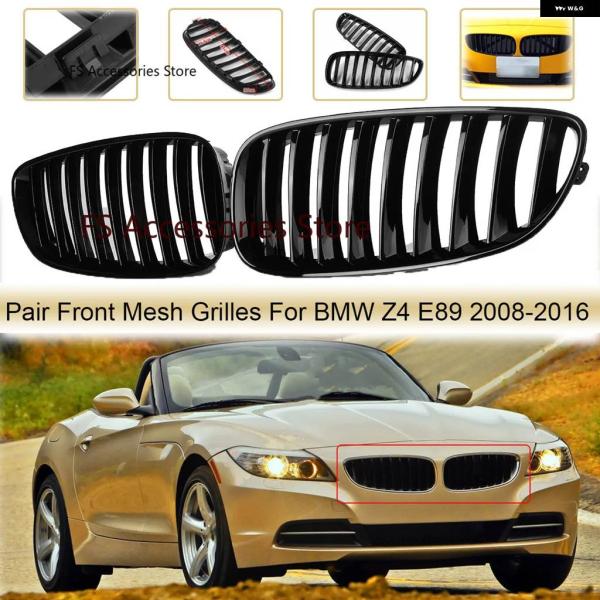 並行輸入品ブラックフロントメッシュ グリル フロントキドニー グリル BMW Z4 E89 2008...