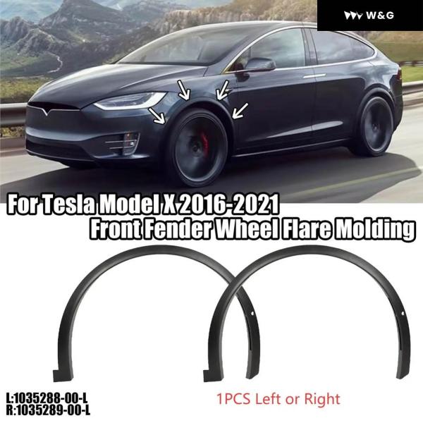 並行輸入品 2016-2021 テスラ モデルX 車用 フロントフェンダー ホイールフレアアーチモー...