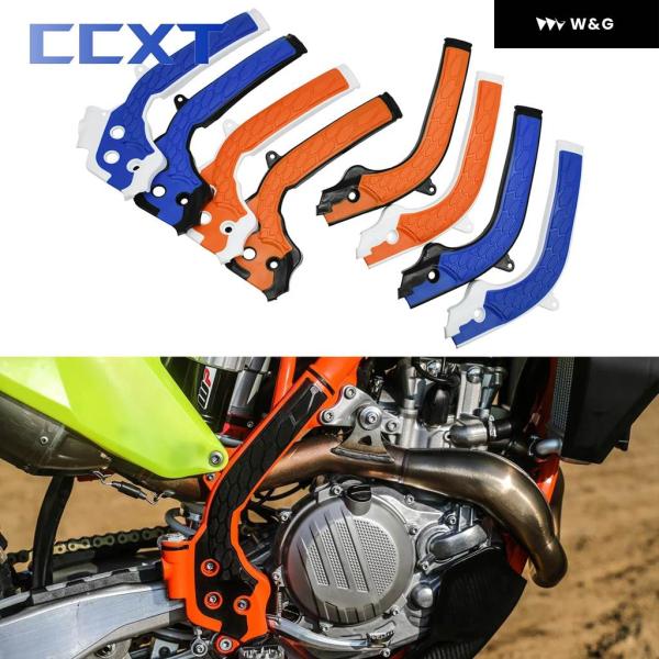 並行輸入品 EXC250 EXC300 TPI モトクロス X グリップ フレーム ガード カバー ...