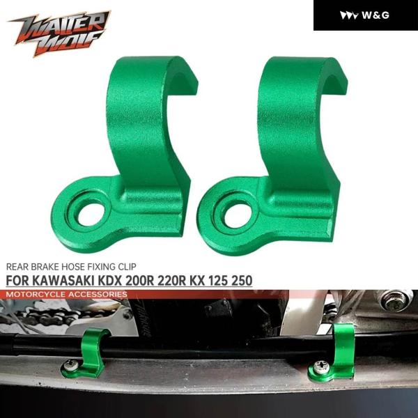 並行輸入品 リアブレーキホース固定クリップ カワサキ KDX 200R 220R KX 125 25...