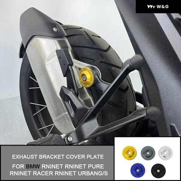 並行輸入品 排気 ブラケット カバー プレート装飾 カバー BMW RNINET RNINET PU...
