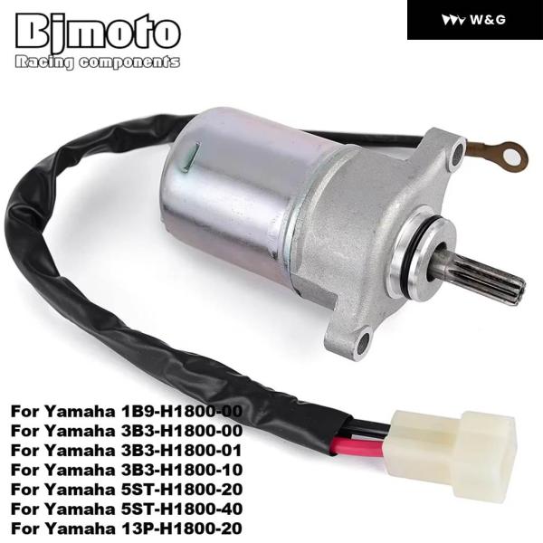 並行輸入品 スターターモーター ヤマハ VP125 YP125 YP125R XC50 XF50 Y...
