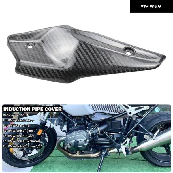 並行輸入品 カーボンインダクション パイプ カバー 左サイド フレーム トリム アクセサリー BMW...
