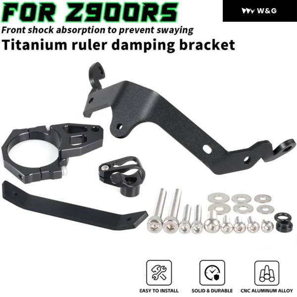 並行輸入品 Z900RS オートバイ バイク CNC スタビライザー ダンパー フルステアリング マ...