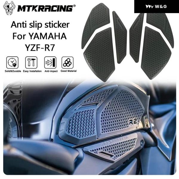 並行輸入品 滑り止め ステッカー ヤマハ YZF-R7 2022-2024 燃料タンク ステッカー ...