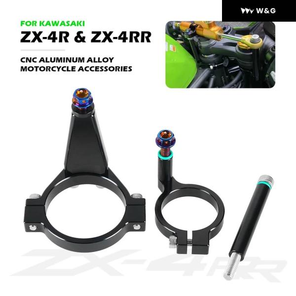 並行輸入品 ZX-4R SE ZX-4RR オートバイ バイク ステアリングスタビライズ ダンパー ...