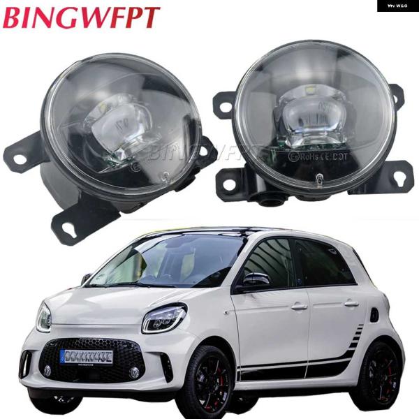 並行輸入品2 X LED フォグランプ SMART FORTWO W453 2014-2019 30...
