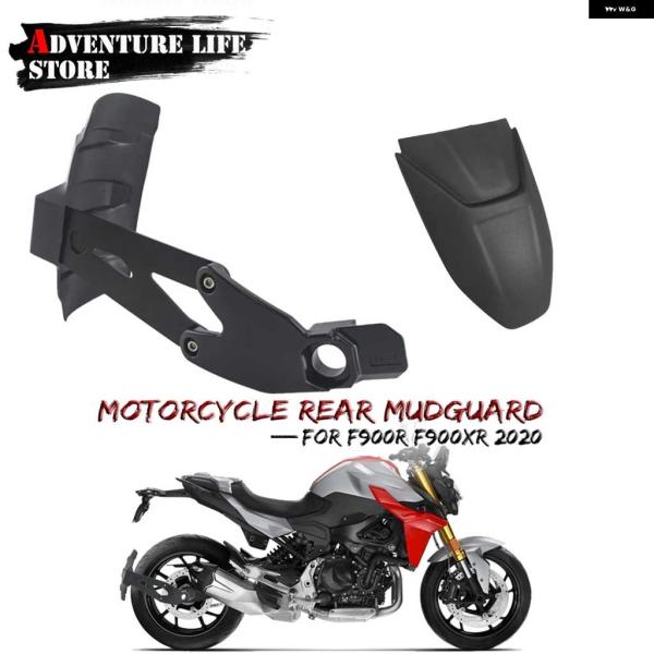並行輸入品オートバイ リア マッドガード バックフェンダーフロントフェンダーエクステンダーエクステン...