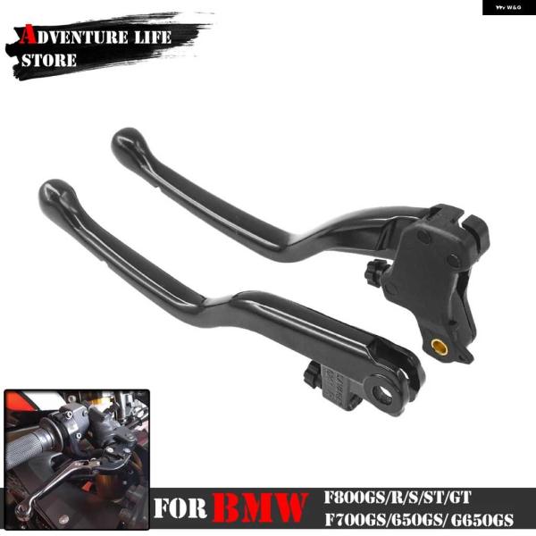 並行輸入品バイク ハンドル クラッチ ブレーキ レバー BMW F800GS F800R F700G...