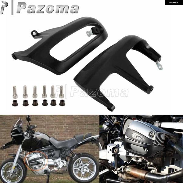 並行輸入品バイク 用 エンジン ガード シリンダー ヘッドカバー BMW R1100GS R1100...
