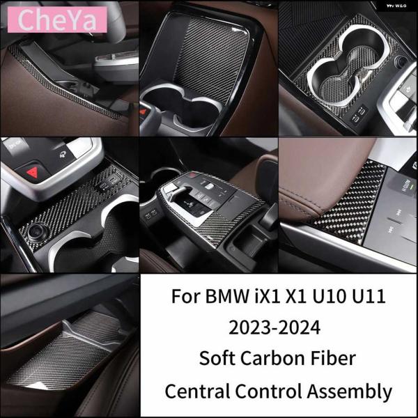 並行輸入品BMW IX1 X1 U10 U11 2023-2024 車用中央 コントロール ギア パ...