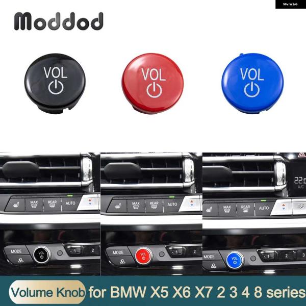 並行輸入品車用VOL ボタン 交換用 ラジオ ボリュームノブ BMW X5 X6 X7 2 3 4 ...