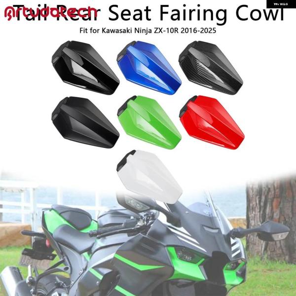 並行輸入品レーシングテール リアシート フェアリング カウル カワサキ ZX-10R 2016-20...
