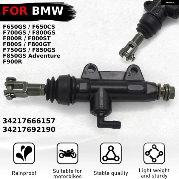 並行輸入品バイク リア ブレーキマスター シリンダー BMW F650GS F650CS F700G...
