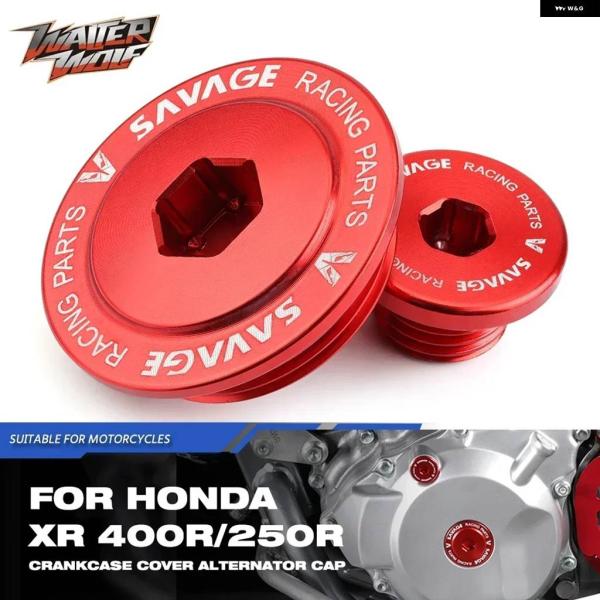 並行輸入品オートバイ クランクケース カバー オルタネーター キャップ サイド デコレーション ネジ...