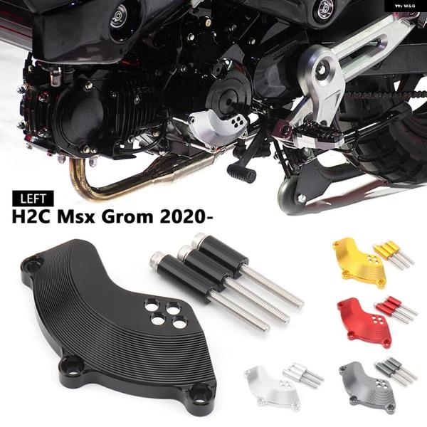並行輸入品オートバイ H2C MSX GROM 左右 クランクケース カバー エンジン ステーター ...