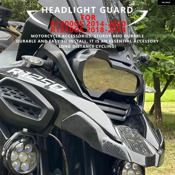 並行輸入品ヘッドライト ガード BMW R1200GS 2014-2020 /R1250GS 201...