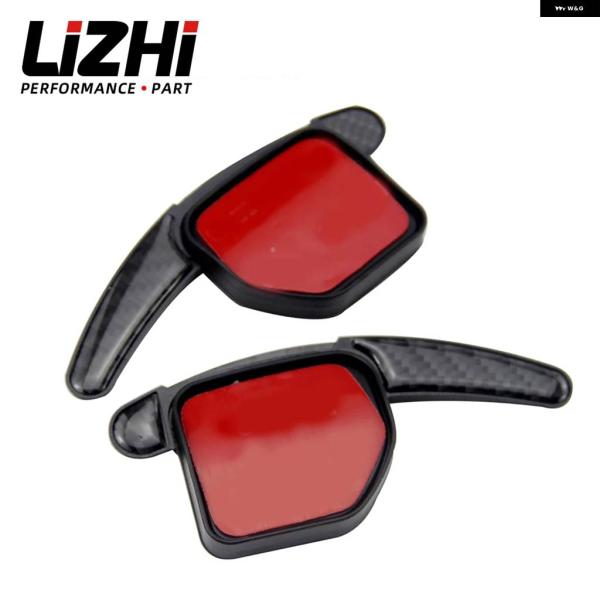 並行輸入品LIZHI- パドル シフト エクステンション アウディ A1/A3/S3/RS3/TT/...