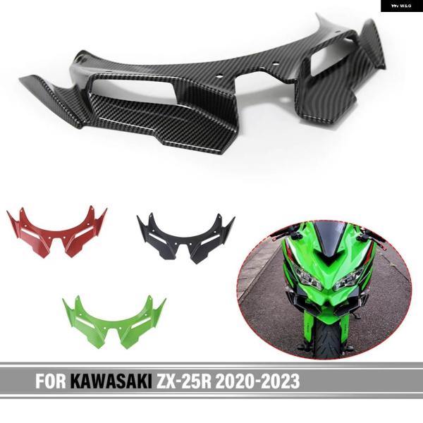 並行輸入品カワサキ ZX-25R ZX 25R 2020-2025 オートバイ フロントスポイラー ...