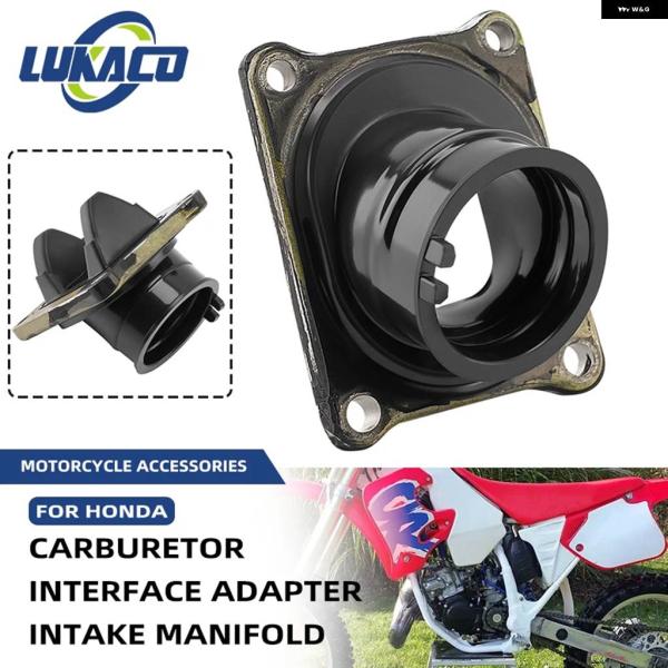 並行輸入品オートバイ 部品 CR 125 R キャブレター インターフェース アダプター インテーク...