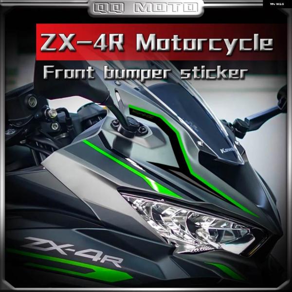 並行輸入品ZX-4R ZX -4RR 2023年モデル反射型 バイク フェアリング ステッカー フロ...