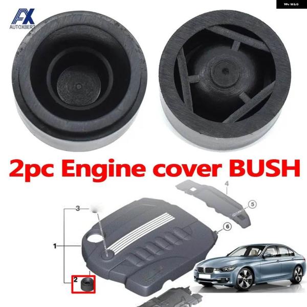 並行輸入品 2PC エンジンカバー ラバーブッシングマウント BMW 1 2 3 4 5 6 7E8...