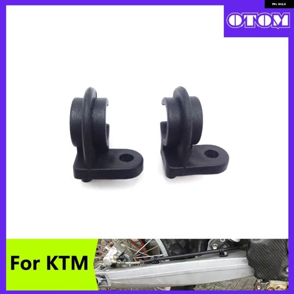 並行輸入品 バイク ブレーキホース固定クランプ リアライン チューブ クリップ KTM HUSQVA...