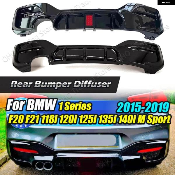 並行輸入品 F20 F21 M-TECH 車 ライトスプリッター MP スタイル リア バンパー デ...